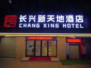 Others 4 Chang Xing Hotel (Guangzhou Baima Garment City Railway Station Metro)