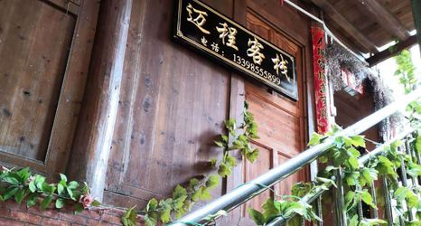 Others 2 Xijiang Qianhu Miaozhai Maicheng Inn