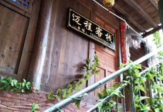 Others 2 Xijiang Qianhu Miaozhai Maicheng Inn