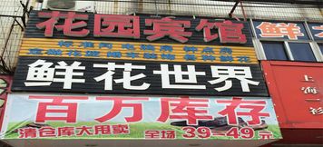 Others 2 Danyang Garden Hotel