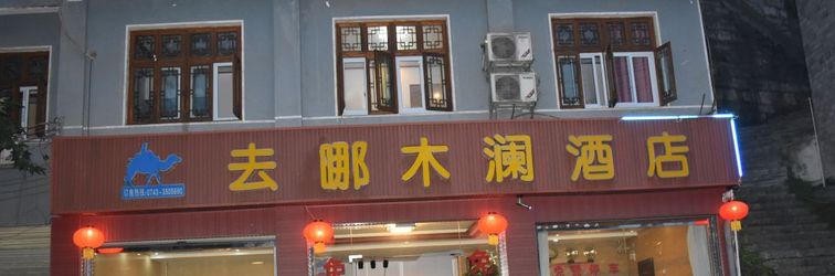 อื่นๆ Qu'na Mulan Hotel