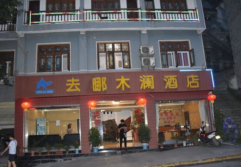 อื่นๆ Qu'na Mulan Hotel