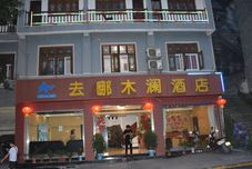 อื่นๆ Qu'na Mulan Hotel