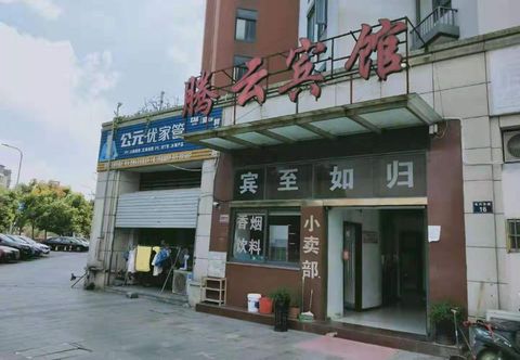 อื่นๆ NingBo TengYun Hotel