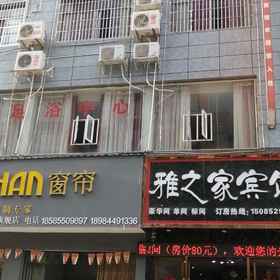 Hotel Exterior 1 โรงแรมเทียนจู ยาจือ, โรงแรม & ที่พัก เซ็นกองเซี่ยน