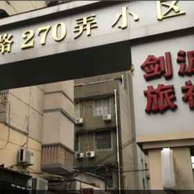 Logo 1 Shanghai Jianbo Hostel, Shanghai Railway Museum Hotels