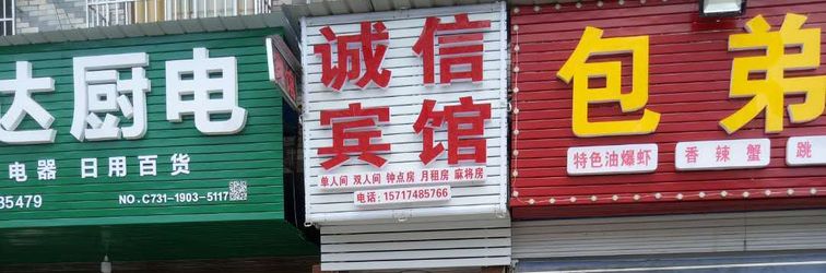 Khác Changsha Chengxin Hotel (Sifangping Commercial City)