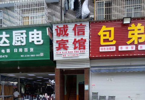 Khác Changsha Chengxin Hotel (Sifangping Commercial City)