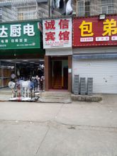 Khác Changsha Chengxin Hotel (Sifangping Commercial City)