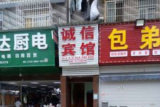 Khác Changsha Chengxin Hotel (Sifangping Commercial City)