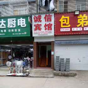 Hotel Exterior 1 Changsha Chengxin Hotel (Sifangping Commercial City), Hotel Whiersly Htl. Changsha Charging Stn