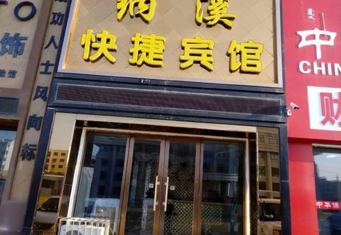 Khác Zhagat Banner Naxi Express Hotel