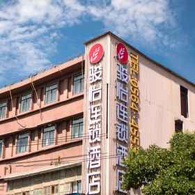 Hotel Exterior 1 Junyi Hotel (Shouxian Ancient City Wall), Yuan Qu Hotels