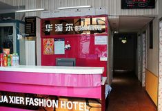 Lain-lain 3 Daqing Huaxi'er Fashion Hotel