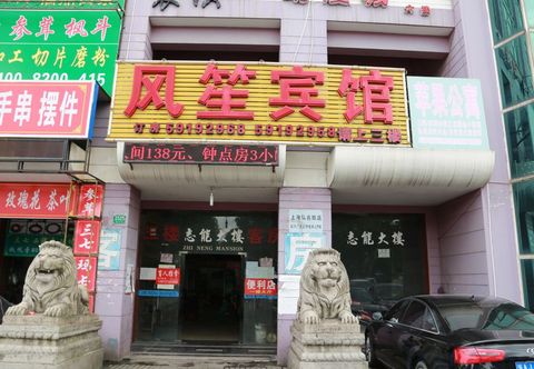 Others Fengsheng Business Hotel