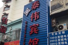 Lain-lain Shanghai Taiwei Hotel