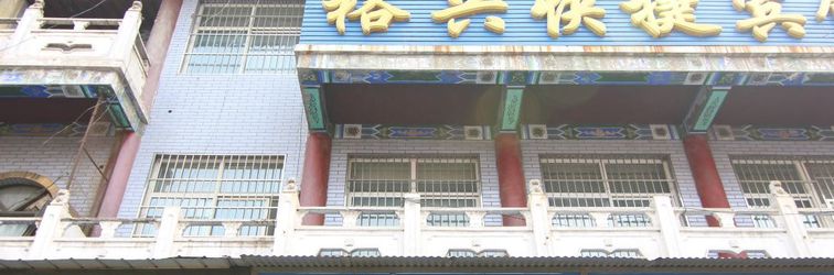 Others Yuxing Express Hotel