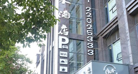 Others 2 Qingshui Hotel