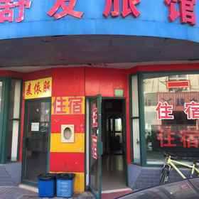 Hotel Exterior 1 Nhà trọ Shuyou, Khách sạn Thượng Hải