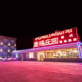 Hotel Exterior 1 kangsangshuangy, Luhuo Xian Hotels