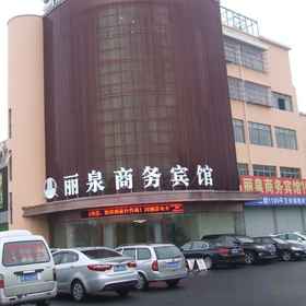 Logo 1 Liquan Business Hotel, Benqing Hotels