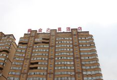 Others 2 Jiaohe Zijin Star Hotel