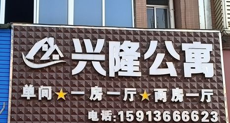 其他 2 Jiangmen Xinglong Apartment