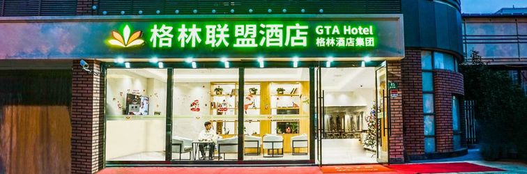 기타 Gt Alliance Hotel(Shanghai University Fengxiangl Road Metro Station)