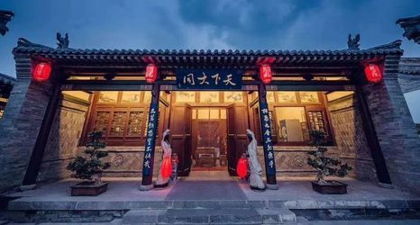 其他 2 Jiushe heyuan (Daiwangfu Branch, Drum Tower East Street, Datong)