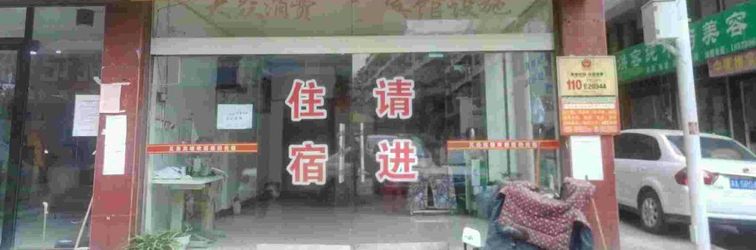 อื่นๆ Liyang Brothers Hotel