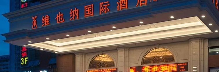 Others Vienna International Hotel (Nanning Jinhu Square Langxi Metro Station Branch)