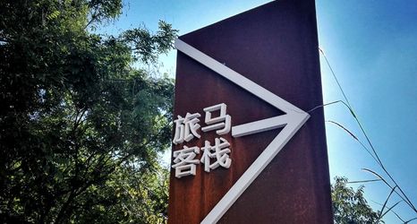 Lain-lain 2 TRAVELLING HORSES