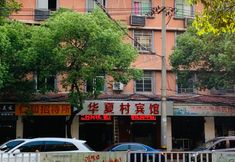 Others 3 Jinxian huaxia village hotel