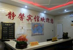 Others 7 Wuyuan Jingxin Hotel