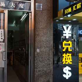 Hotel Exterior 1 Pioneer Hostel, Tsui Lam Estate Hotels