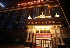 Others 5 Vienna Classic Hotel (Suzhou Baima Mall)