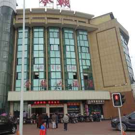 Logo 1 Jinzhao Hotel, Lixian Hotels