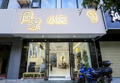 Khác 2 Yangshuo Zhoujia Xiaoyuan Homestay (Songcheng Qiangu Scenery Area Shop)