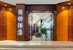 其他 3 Lante Hotel (Foshan Lingnan Tiandi Zumiao Metro Station Branch)