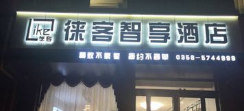 Lain-lain 2 Shilou Qike Zhixiang Hotel