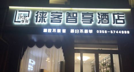 Lain-lain 2 Shilou Qike Zhixiang Hotel