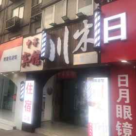 Logo 1 상하이 선팅 호텔, Golden Villa Resort Shanghai 호텔