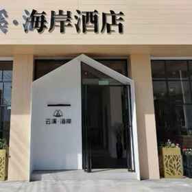 Hotel Exterior 1 Yunxi Hai'an Hotel, Xinping Yizu Daizu Zizhixian Hotels