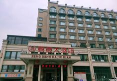 Others 3 Pengdeng Hotel