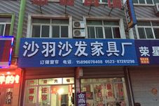 Others Taixing Jinyan Hotel