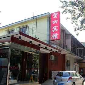 Hotel Exterior 1 Beijing Yuntian Hotel (Xuanwu Hospital), Hotel Baiyun Guan