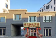 Others Wudalianchi Hongqing Express Hotel