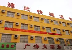 Others 3 NanYang Jianwu Hotel