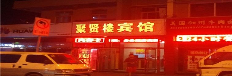 อื่นๆ Yuping Juxianlou Hotel