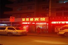 อื่นๆ Yuping Juxianlou Hotel